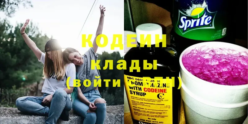 Кодеин Purple Drank  Донецк 